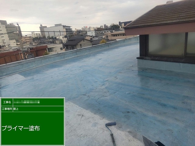 ウレタン塗膜防水工事のプライマー塗布の施工