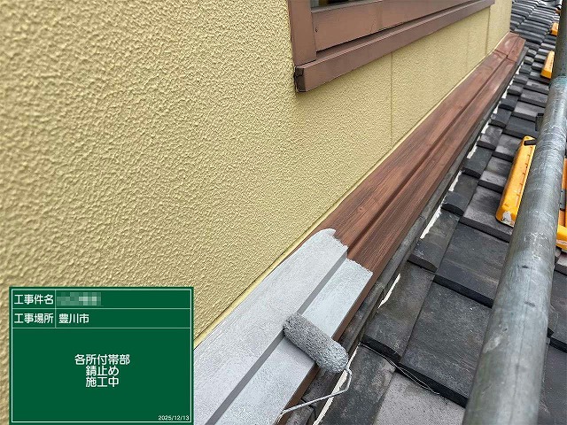 雨押え板金にサビ止め塗料で下塗りを行っている様子