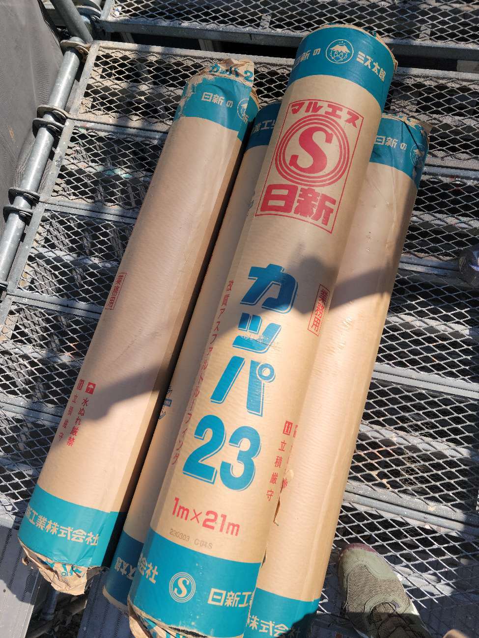 改質アスファルトルーフィング