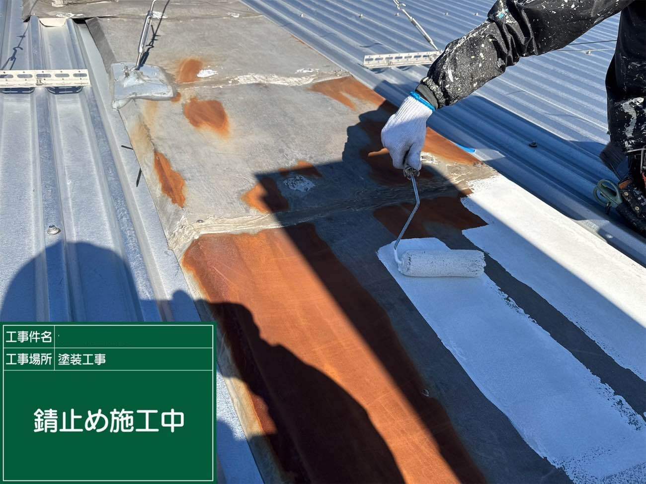 屋根の塗装の様子