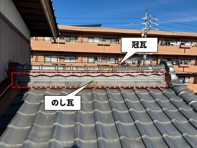 のし瓦が抜け落ちた住宅の棟瓦の状況