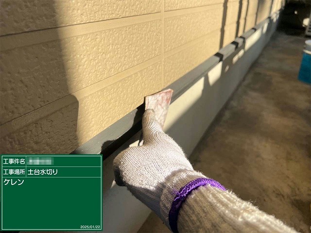 住宅外壁塗り替え工事の土台水切り塗装のケレン作業