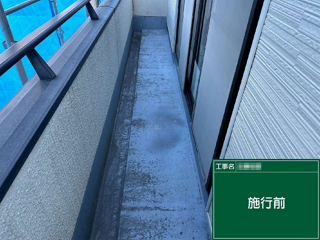 トップコート塗り替え工事を行うベランダ防水の劣化状況