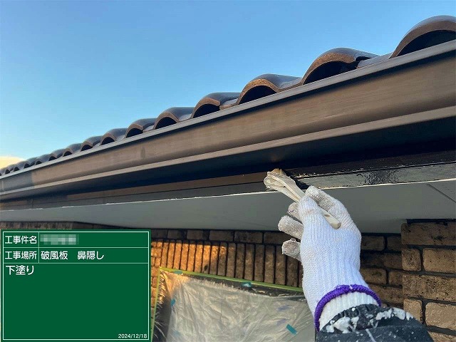 住宅外壁塗装工事の鼻隠しへの下塗り施工状況