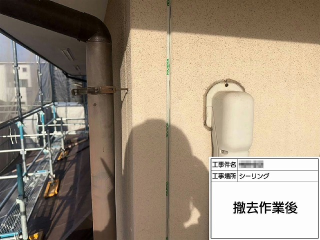 コーキング打ち替え補修の既存コーキングの除去が完了