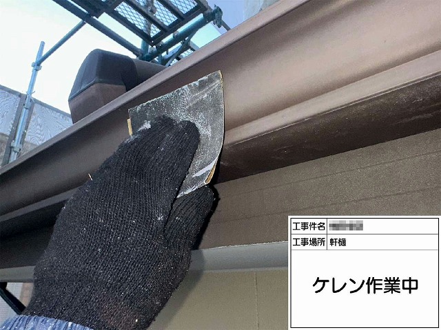 外壁塗装工事の軒樋へのケレン作業