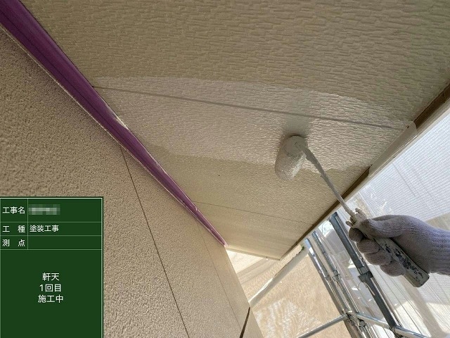 住宅外壁塗装工事の軒天塗装1回目施工の様子