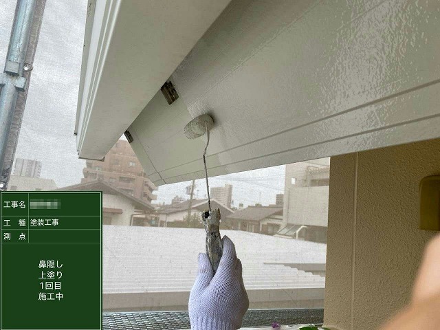 外壁塗装工事の鼻隠しへの1回目塗装