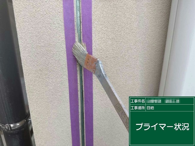 コーキング打ち替え工程のプライマー塗布