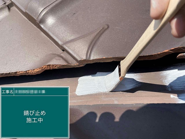 住宅屋根谷板金塗装工事のサビ止め塗料を用いた下塗り施工