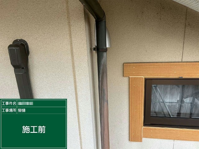 塗装前の竪樋に色あせや塗膜剥がれが生じている劣化状況