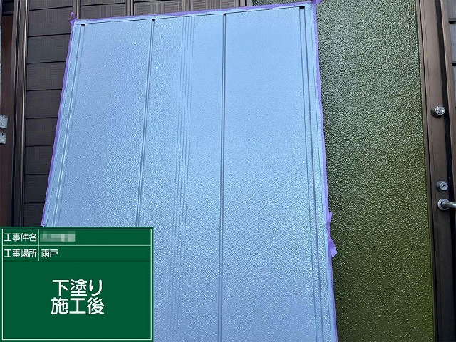 雨戸の全面に下塗りが完了した施工後の状態