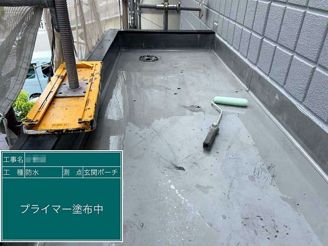 玄関庇上のウレタン塗膜防水工事プライマー塗布の様子