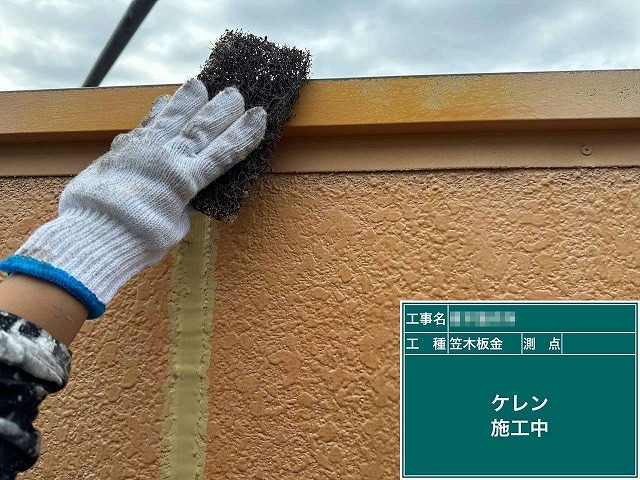 工場建物外部メンテナンスの笠木板金へのケレン施工