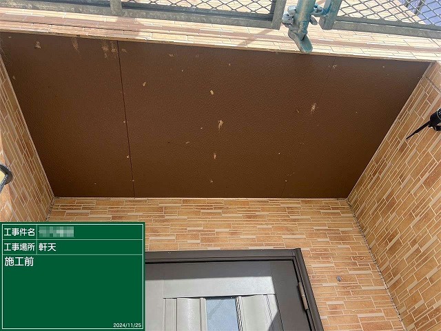 経年劣化にともなう塗装工事を行う軒天の施工前状況