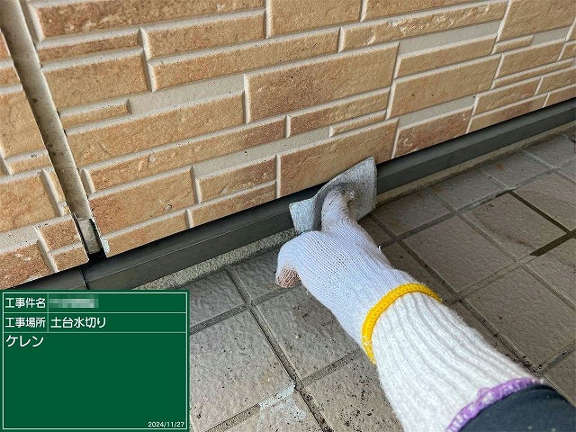 外壁塗装と同時に行った土台水切り塗装のケレンの様子