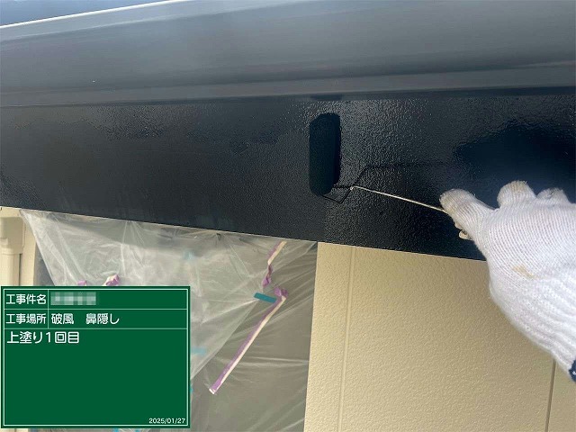 外壁塗り替え工事と同時に行う鼻隠し塗装工程の上塗り1回目