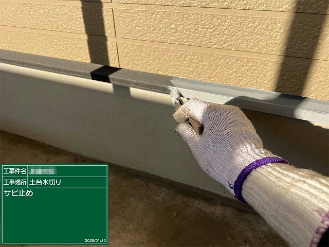 住宅外壁塗り替え工事の土台水切り塗装のサビ止め下塗り