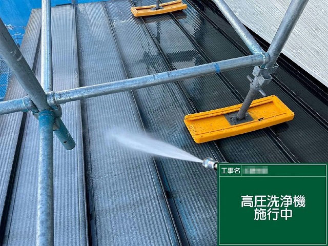 ガルバリウム鋼板屋根塗装工事の下屋根への高圧洗浄