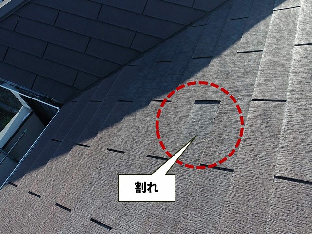 カラーベストの一部が割れて落下していた状況