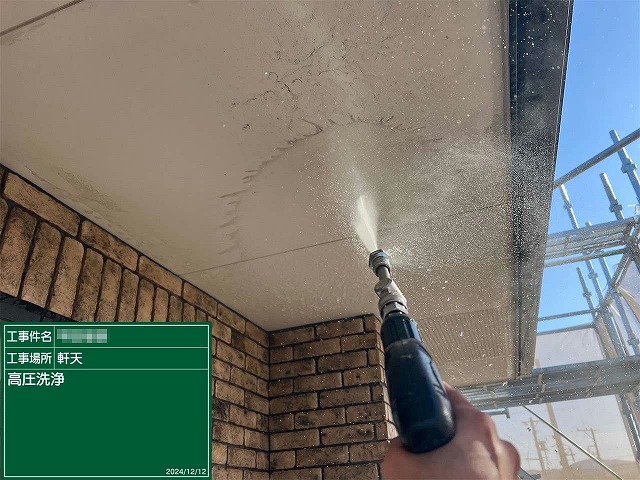 住宅外壁塗装工事の軒天に対する高圧洗浄