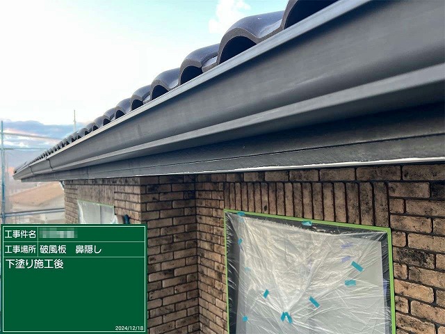 住宅外壁塗装工事の鼻隠しへの下塗り完了状況