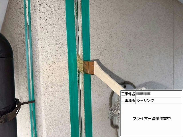 コーキング打ち替え補修のプライマー塗布