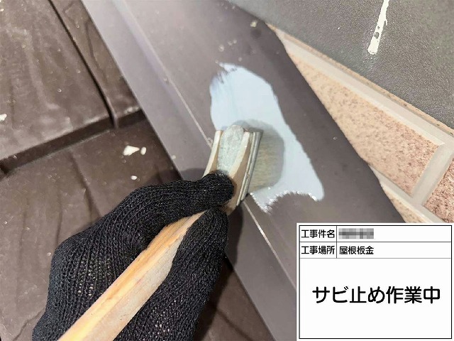 外壁塗装工事の雨押え板金に対するサビ止め下塗り工程