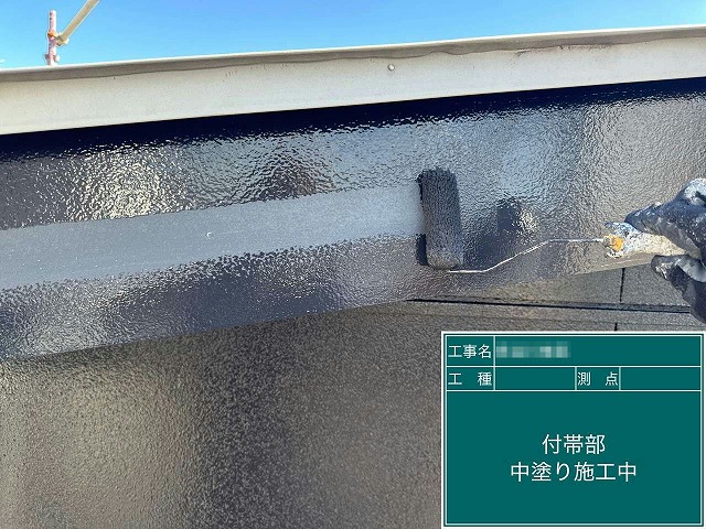 住宅外壁塗装工事の破風板への中塗りの様子