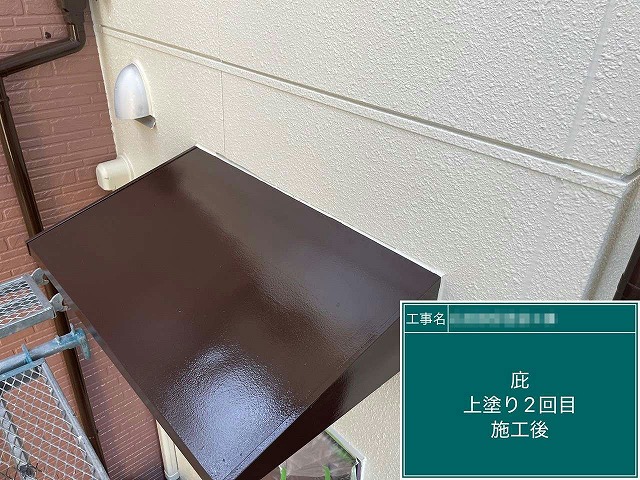 外壁塗装工事の庇に対する重ね塗りの完成状況