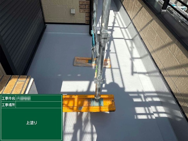 住宅建物塗装工事のベランダ防水上塗り施工後の状況
