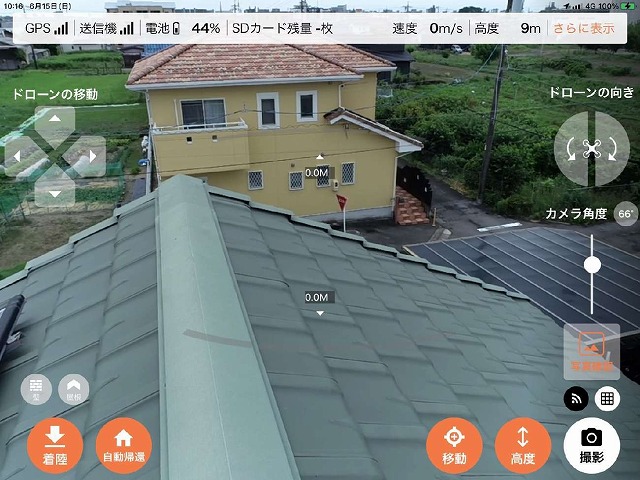 ドローン点検で平板瓦に使用されている棟板金の塗膜剥がれを確認