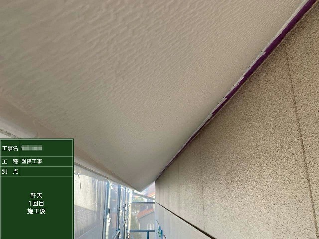 住宅外壁塗装工事の軒天塗装1回目施工の完了状況