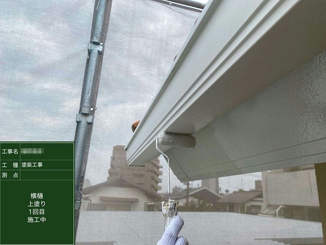 外壁塗装工事の雨樋への1回目塗装
