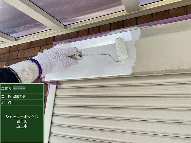 外壁塗装工事のシャッターボックスに対する塗装工程のサビ止め下塗り