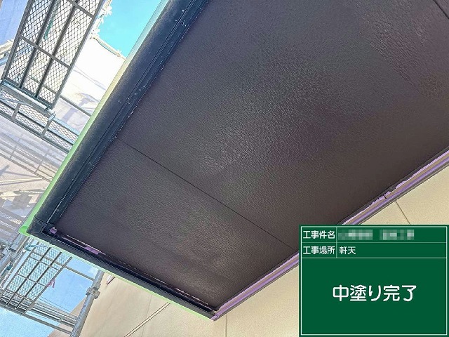 外壁塗装工事の軒天塗装中塗り完了状況