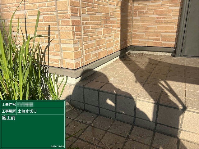 経年劣化にともなう塗装工事を行う土台水切りの施工前状況