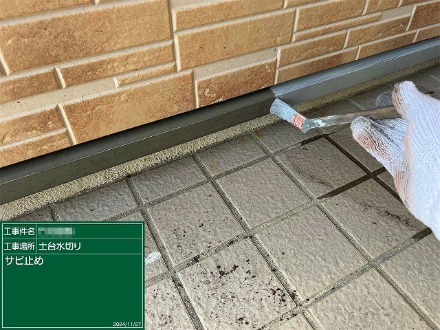 外壁塗装と同時に行った土台水切り塗装のサビ止め下塗りの様子
