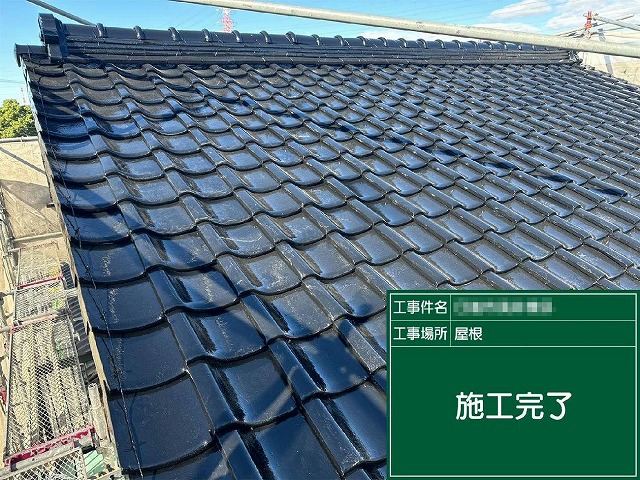 陶器瓦への美観塗装リノベーションのトウキマイルドによる重ね塗りが完了