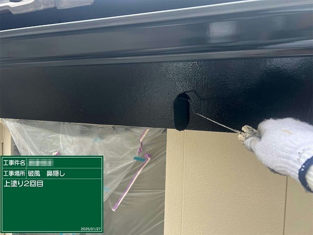 外壁塗り替え工事と同時に行う鼻隠し塗装工程の上塗り2回目