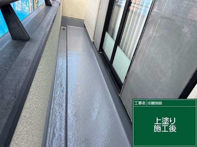 ベランダ防水トップコート塗り替え工事の上塗り完了状況
