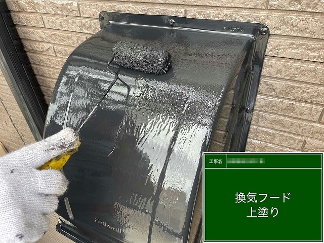 住宅外壁塗り替え工事の換気フードに対する上塗りの様子