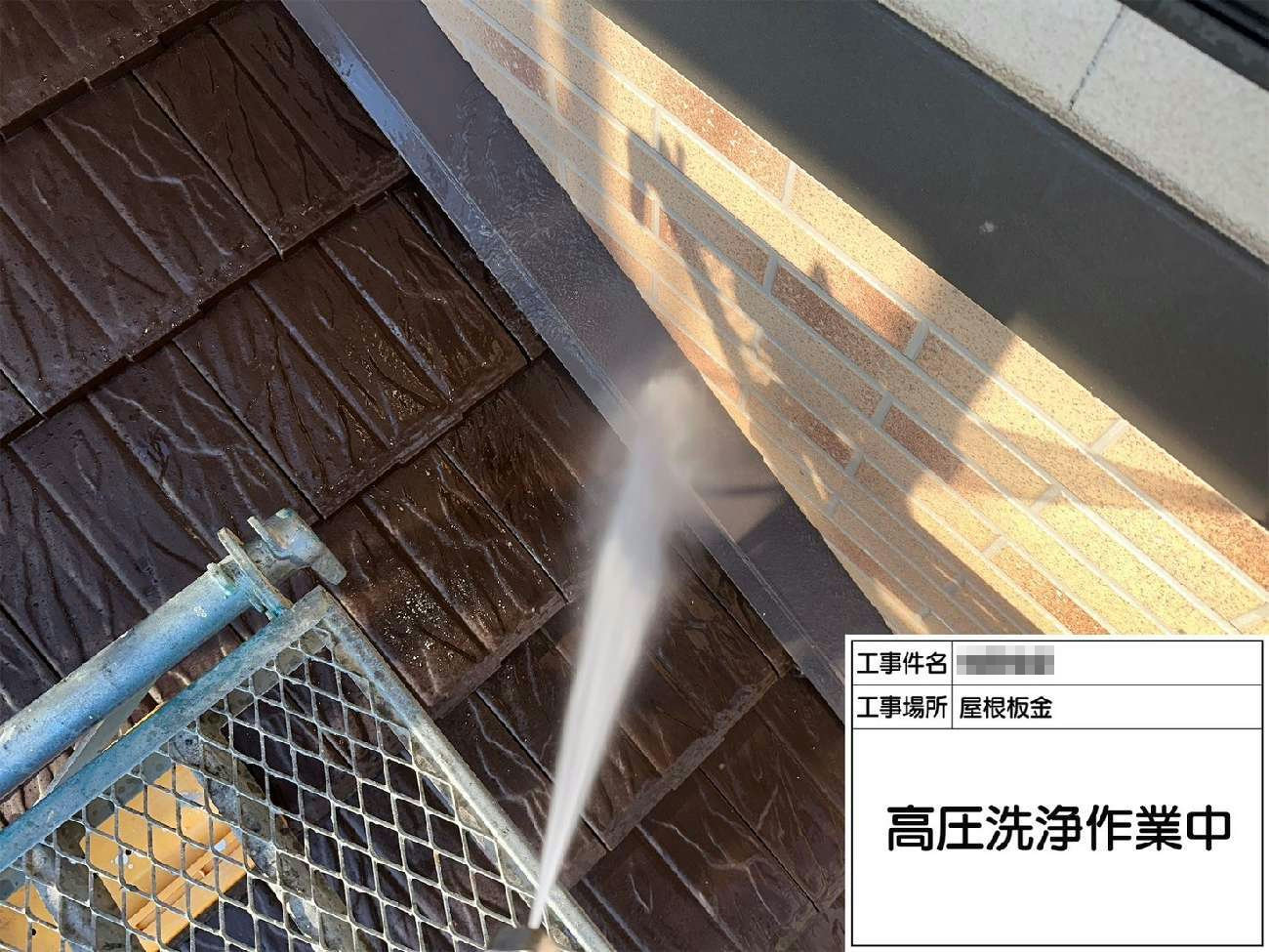 外壁塗装工事の前に行った雨押え板金への高圧洗浄