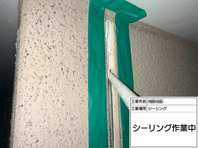 コーキング打ち替え補修の新規コーキング材を充填している様子