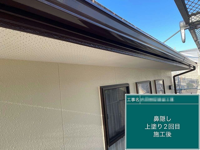 外壁塗装工事の鼻隠しへ塗装工程が完了した状況