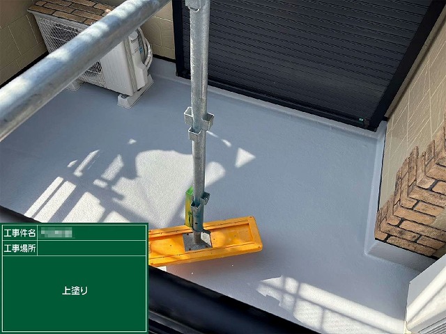 住宅建物塗装工事のベランダ防水トップコート塗り替えが完了