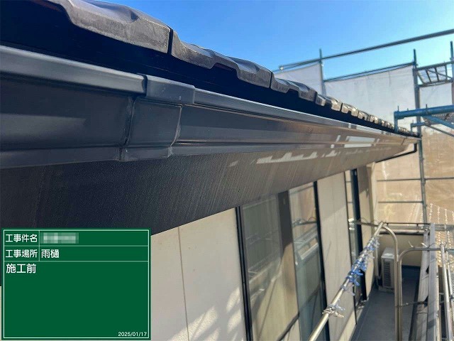 外壁塗り替え工事と同時に行う雨樋塗装工程施工前状況