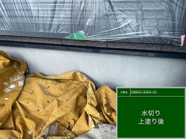 住宅外壁塗り替え工事の基礎水切りに対する塗装が完了
