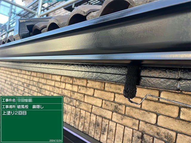 住宅外壁塗装工事の鼻隠しへの上塗り施工状況