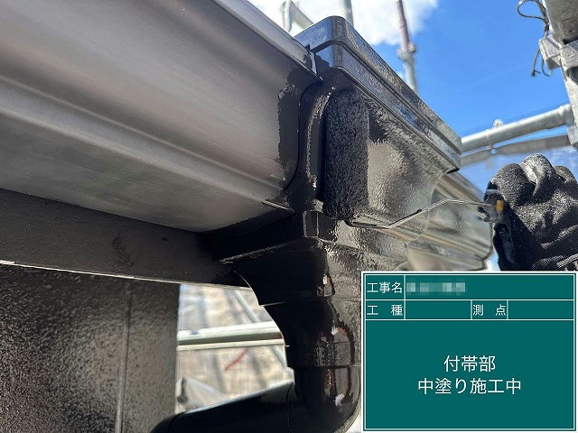 軒樋に対する雨樋塗装工事の中塗り施工